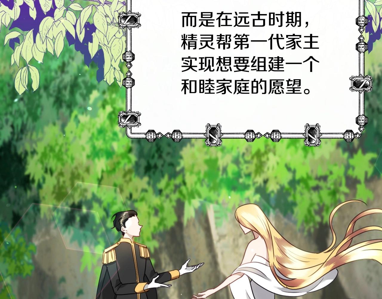 第37话 女主第一次生气10