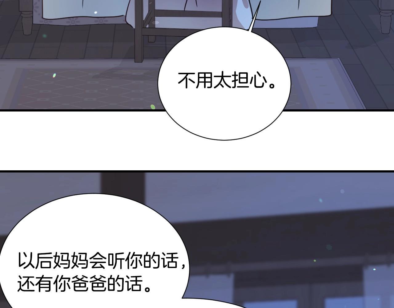 第48话 轮到我公开52