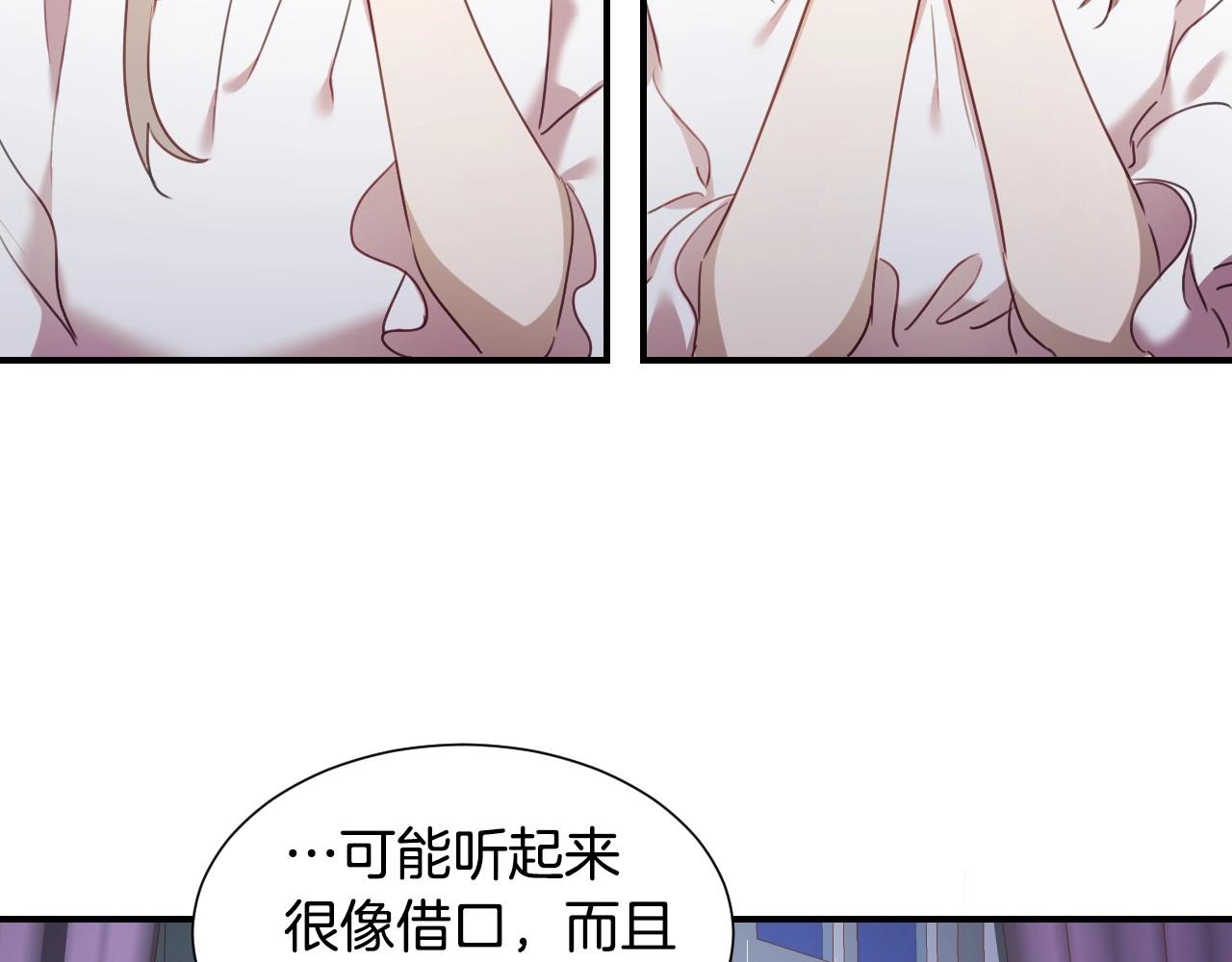 第42话 温暖的锁链53