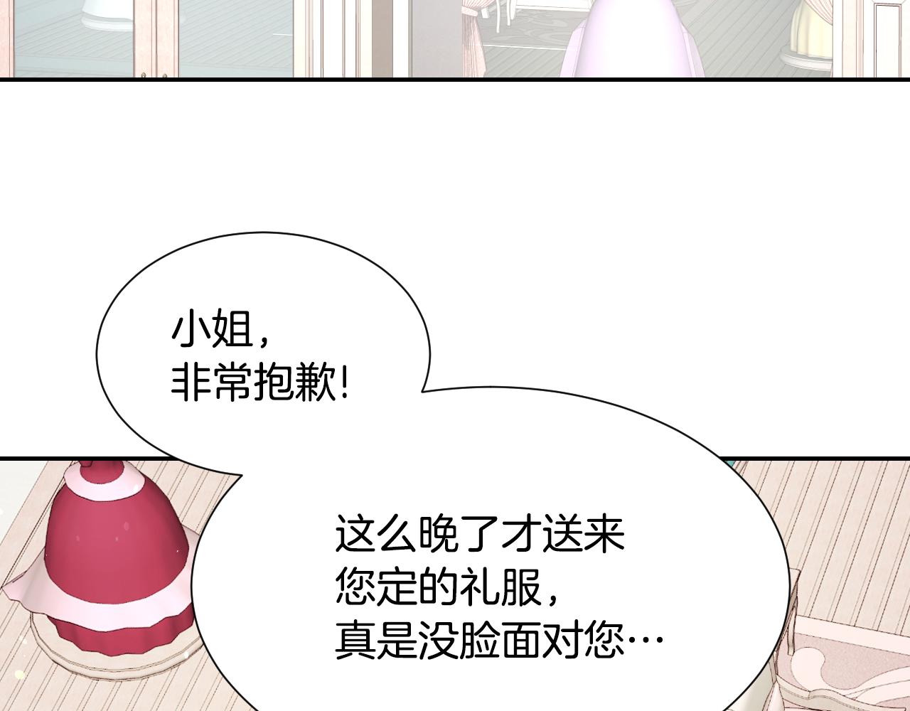 第55话 被骂了74