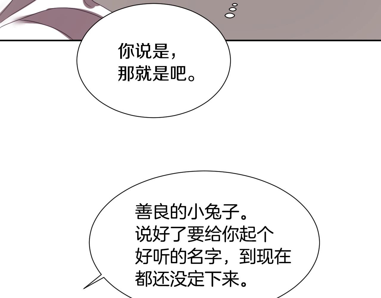 第4话 全世界最好的男人149