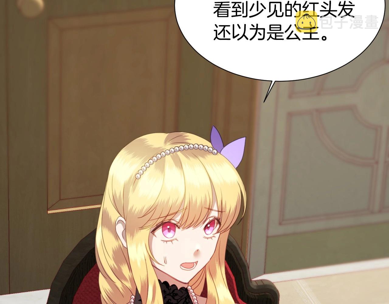 第5话 活捉大公140