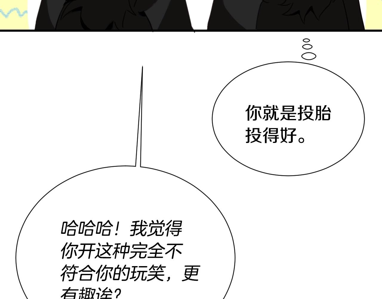 第34话 撞入怀中37
