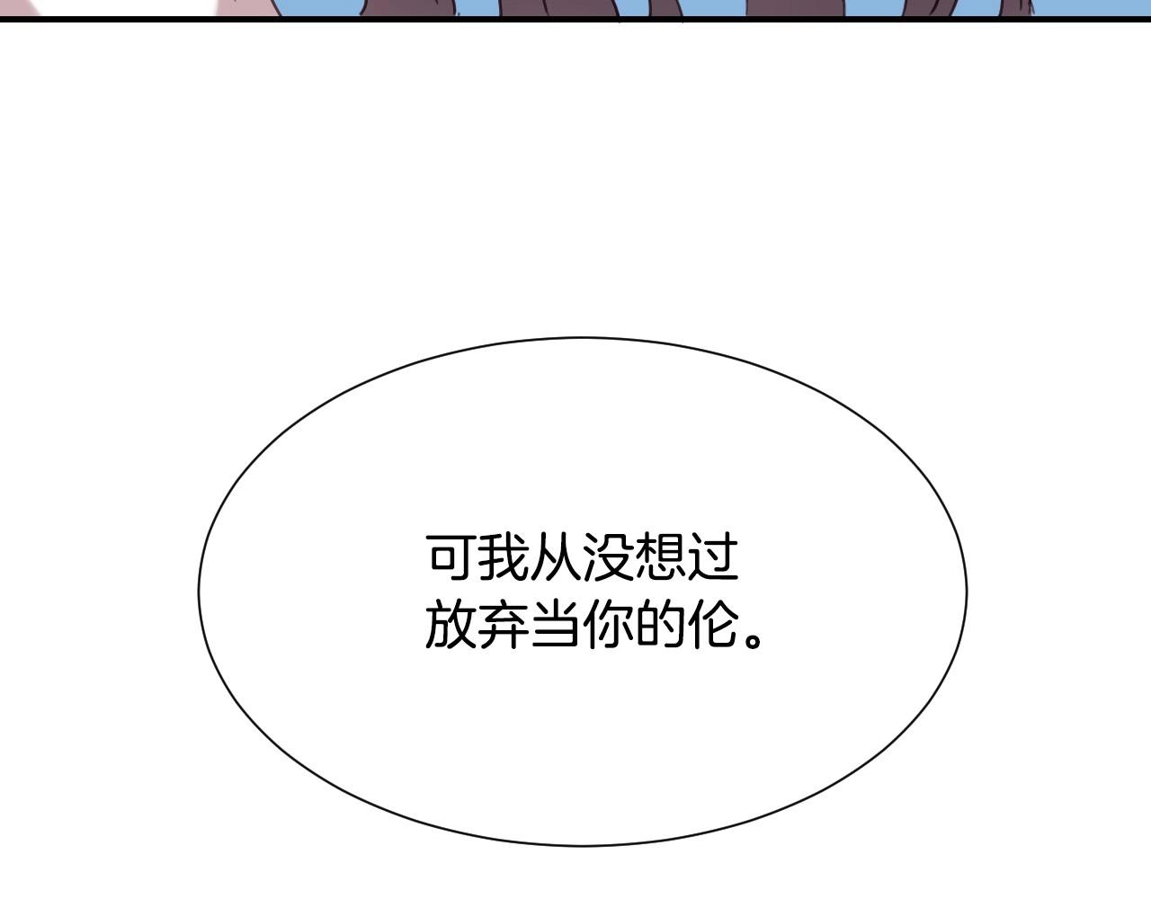 第41话 我的伦回来了59