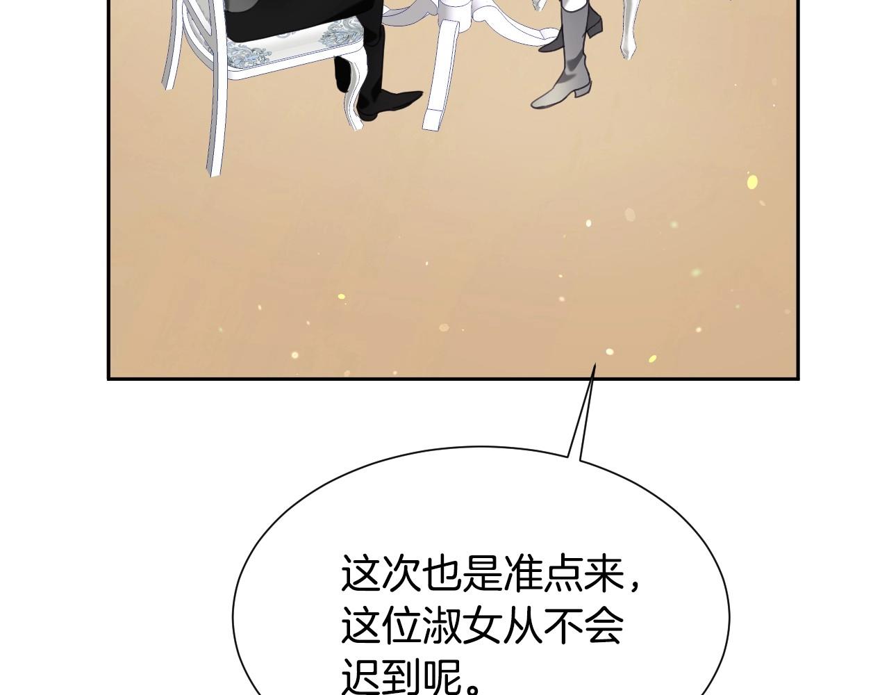 第15话 “美丽的骗子”75