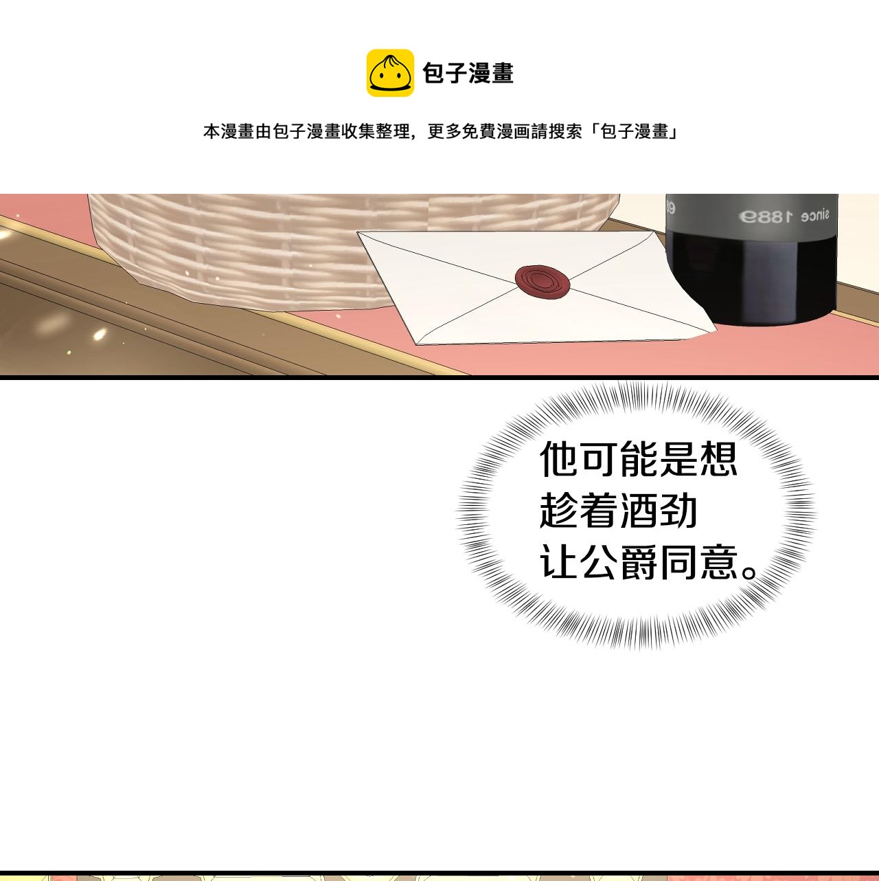 第57话 回怼106