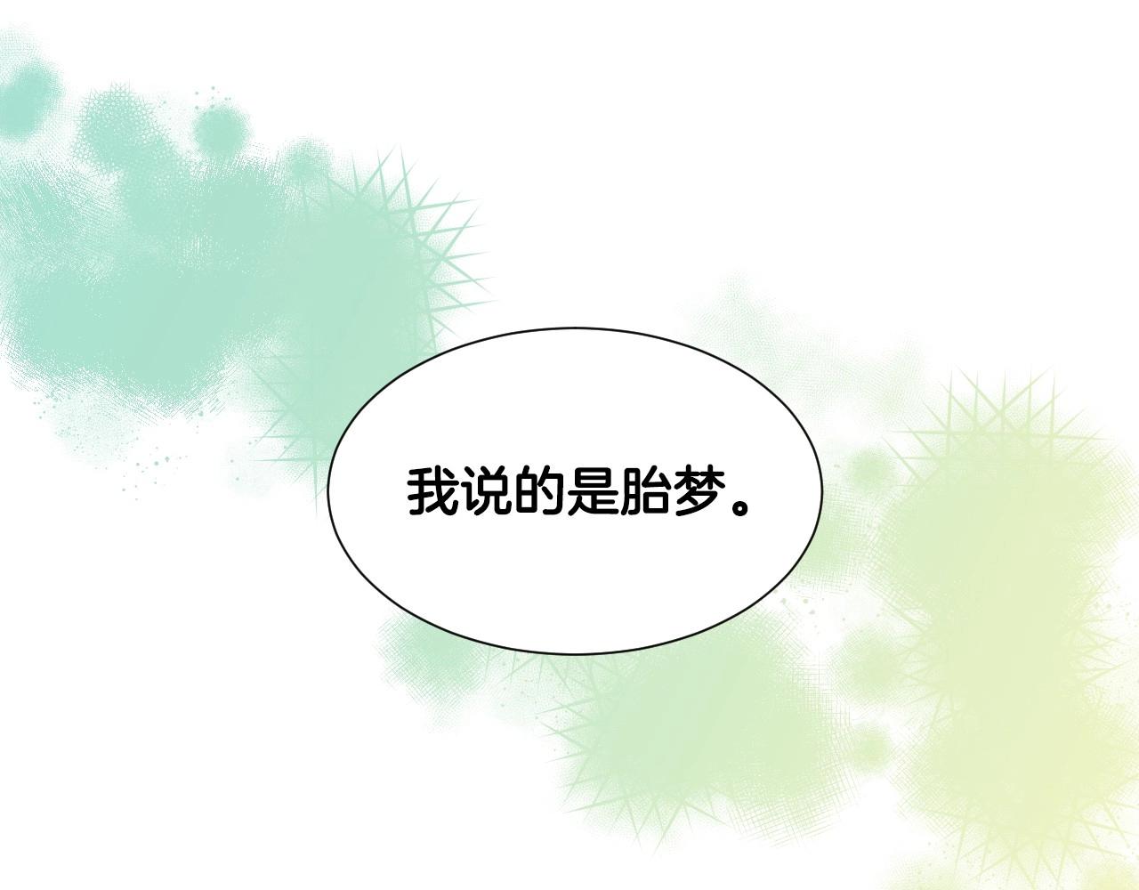 第48话 轮到我公开63