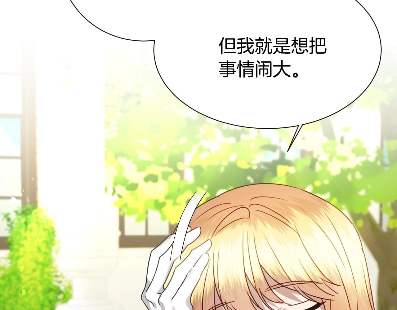 第43话 想走进她心里107