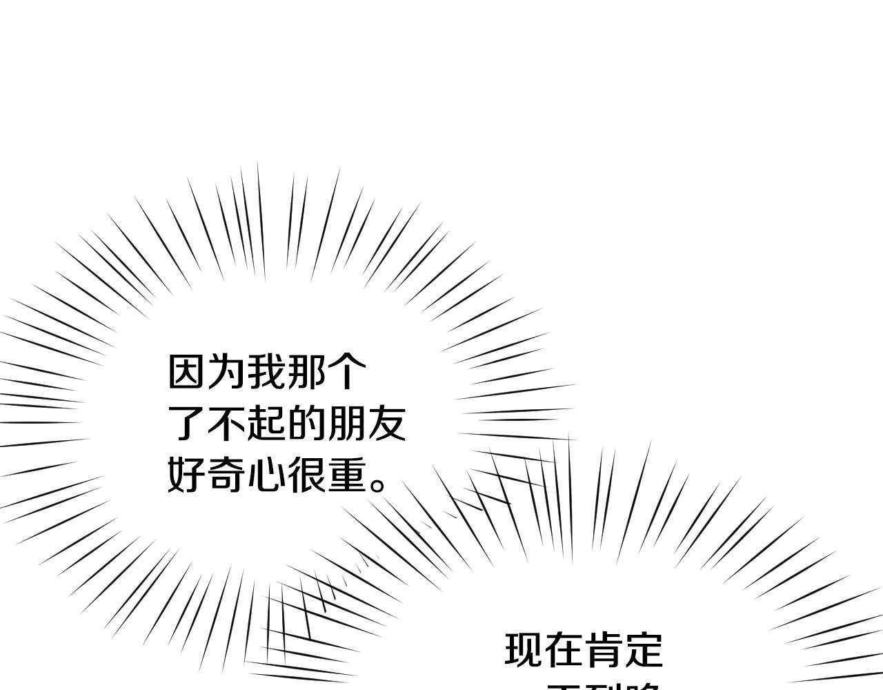 第16话 阴谋交易38
