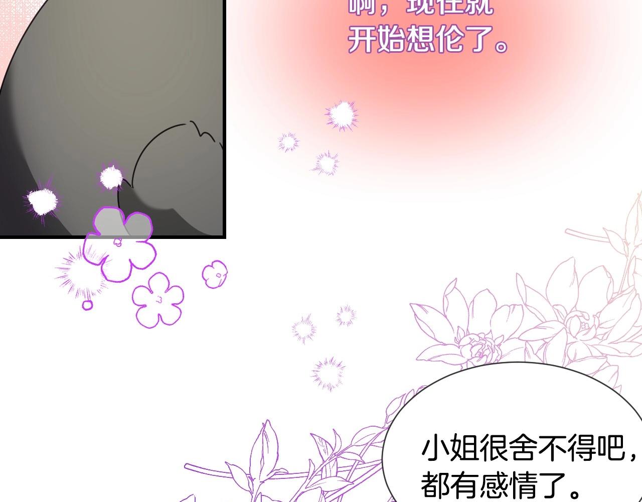 第38话 莫名的吸引力64
