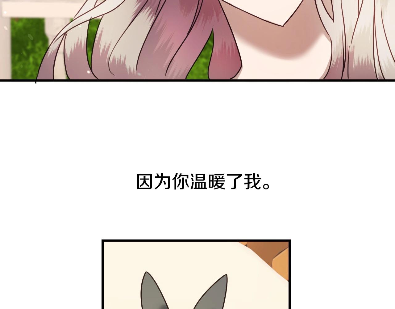第44话 腹黑小兔叽28