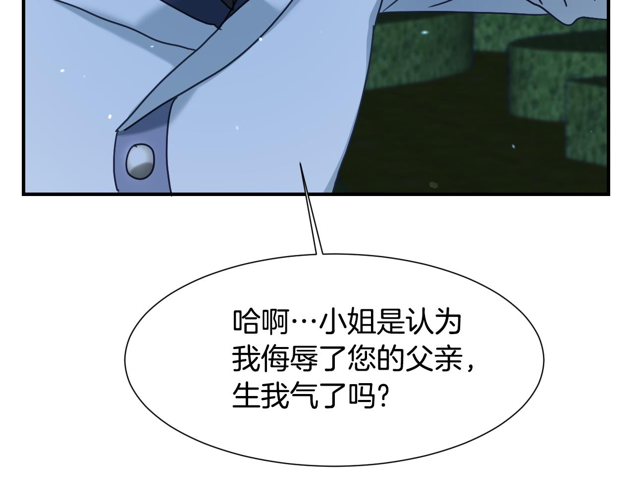 第49话 大公很不爽92