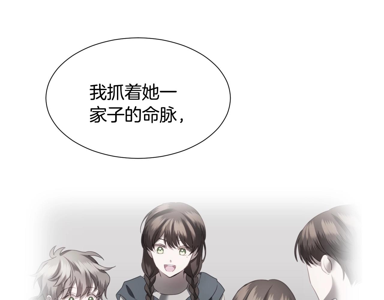 第13话 机智女主识破谎言13