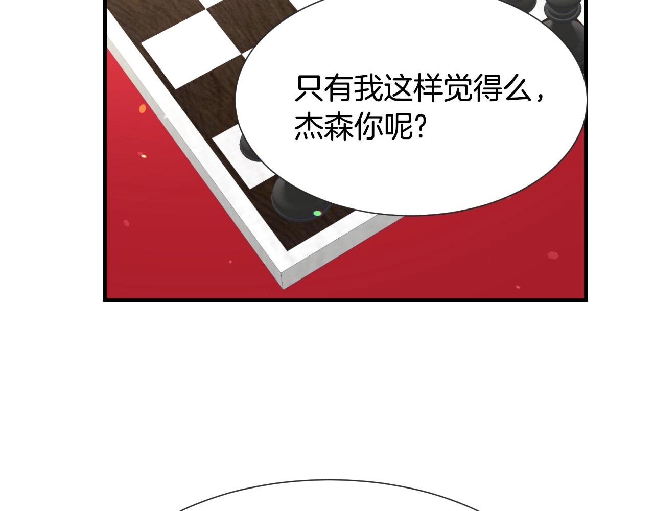 第38话 莫名的吸引力119