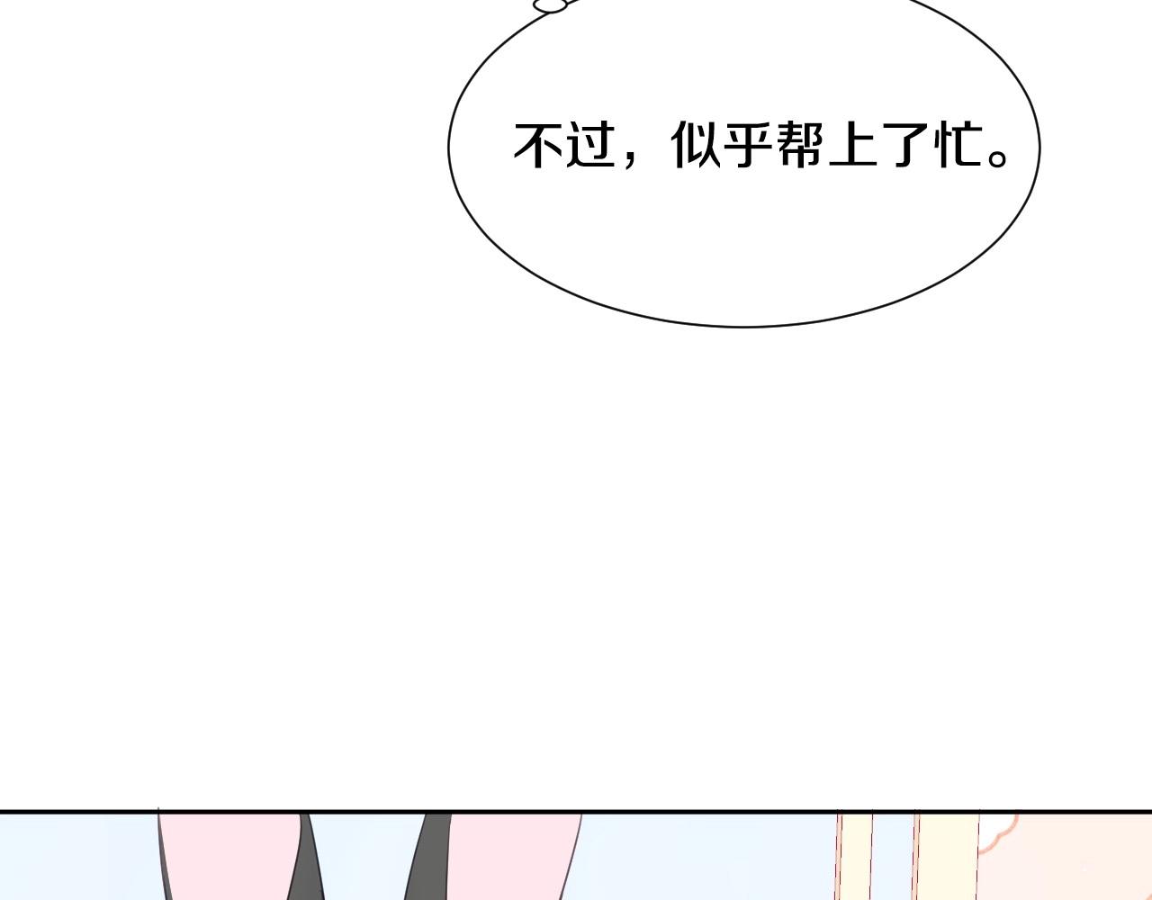 第11话 想要得到更多亲吻35