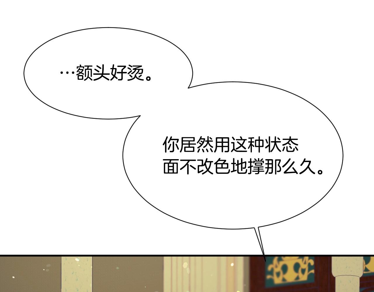 第26话 默默守护13