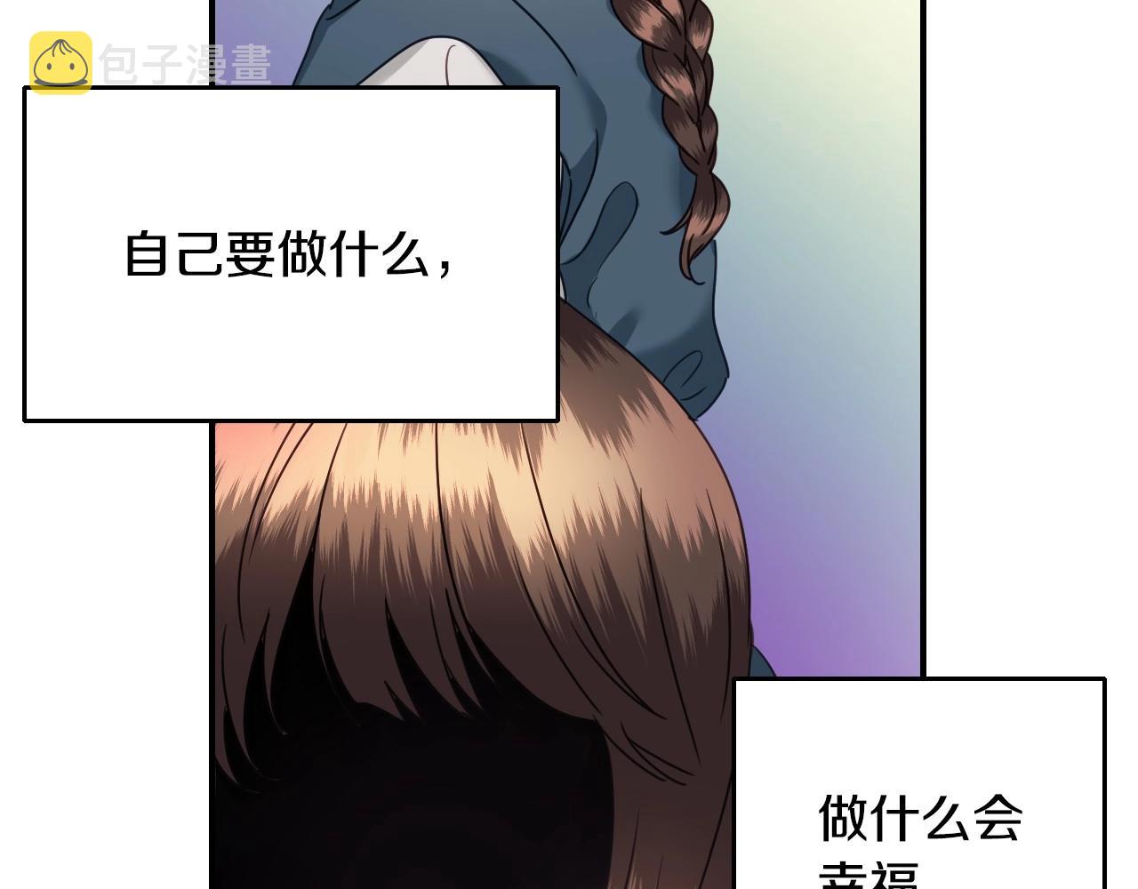 第47话 不要勉强自己75