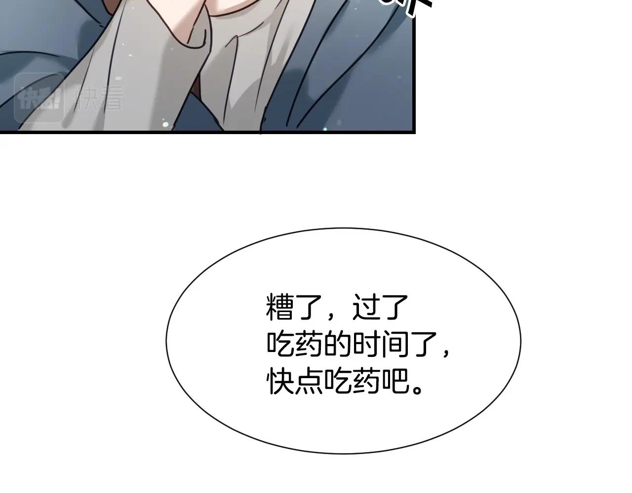 第47话 不要勉强自己98