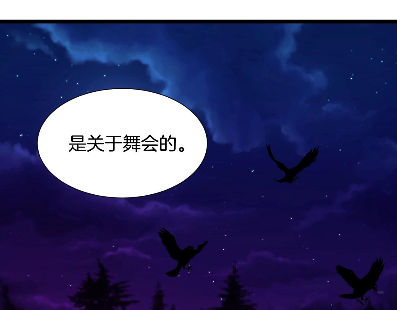 第34话 撞入怀中7
