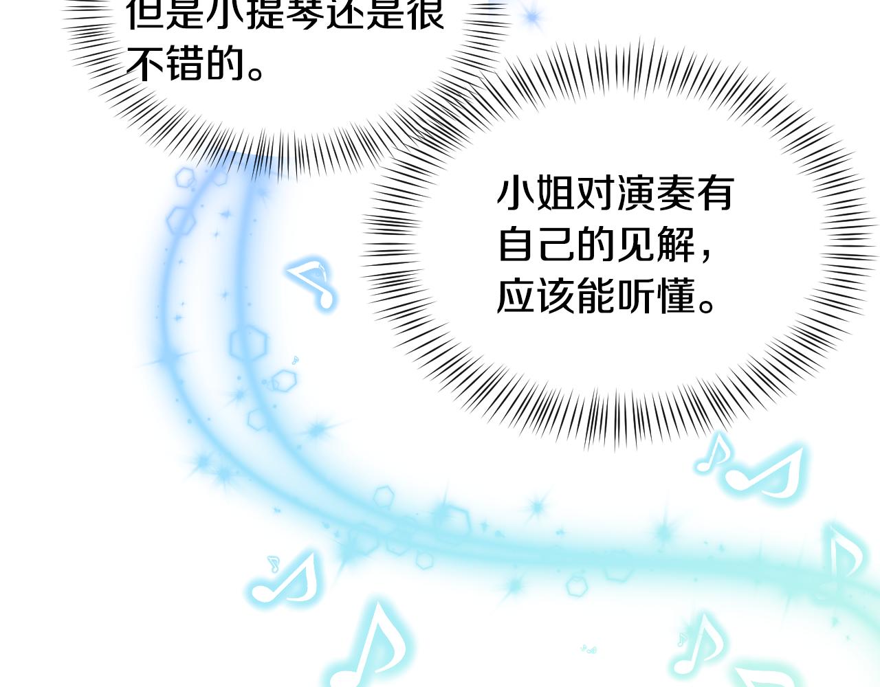 第55话 被骂了57