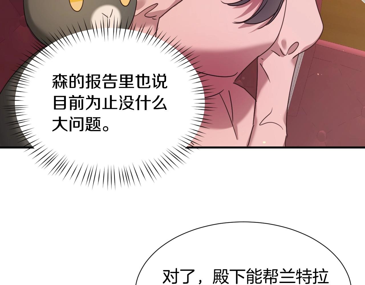 第46话 反而很心动74