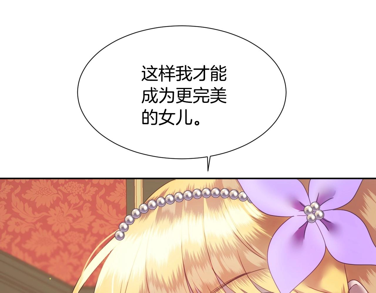 第7话 兔子再次飞踢85