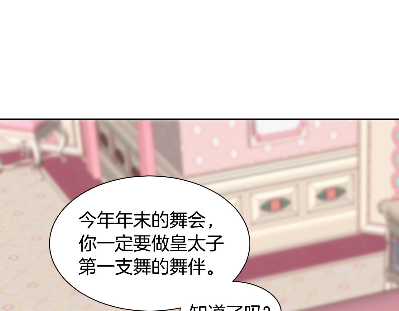 第3话 与兔同眠45