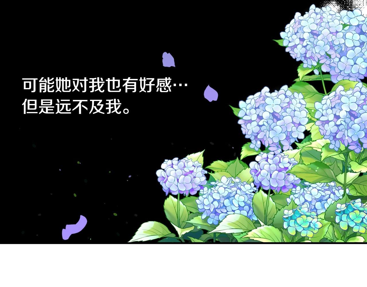 第43话 想走进她心里85