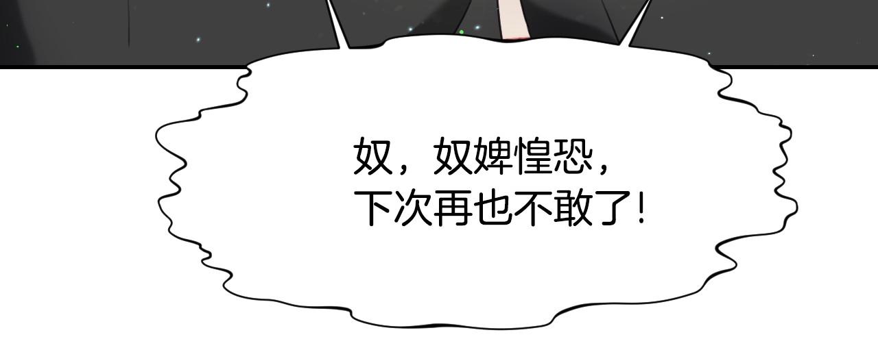 第23话 内讧73
