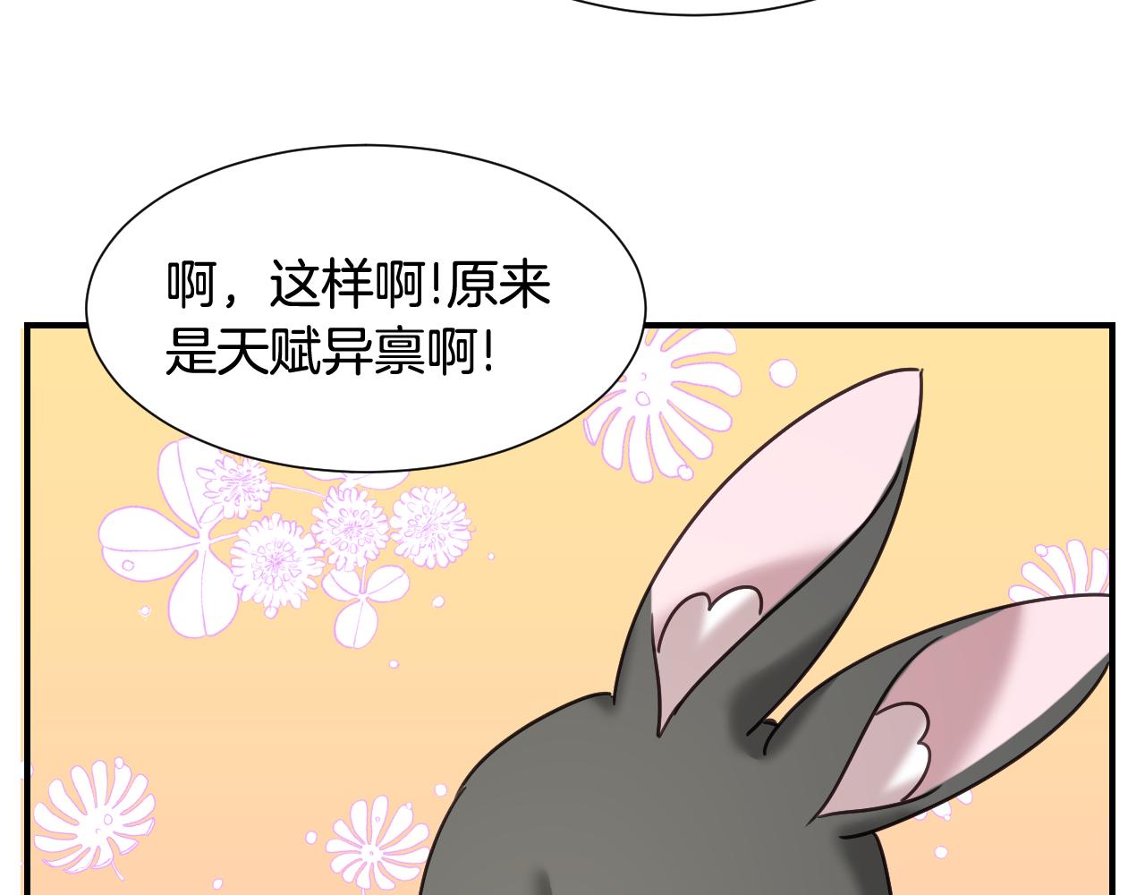 第53话 求安慰127