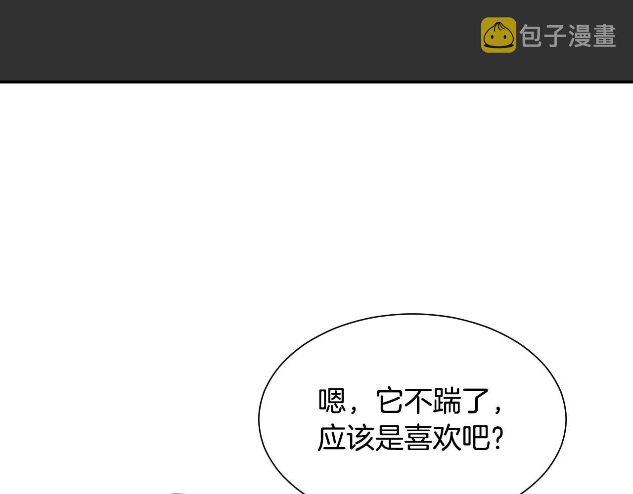 第4话 全世界最好的男人7