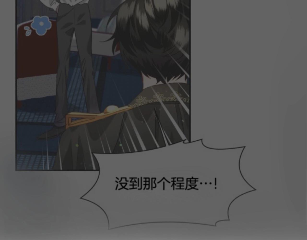 第37话 女主第一次生气33