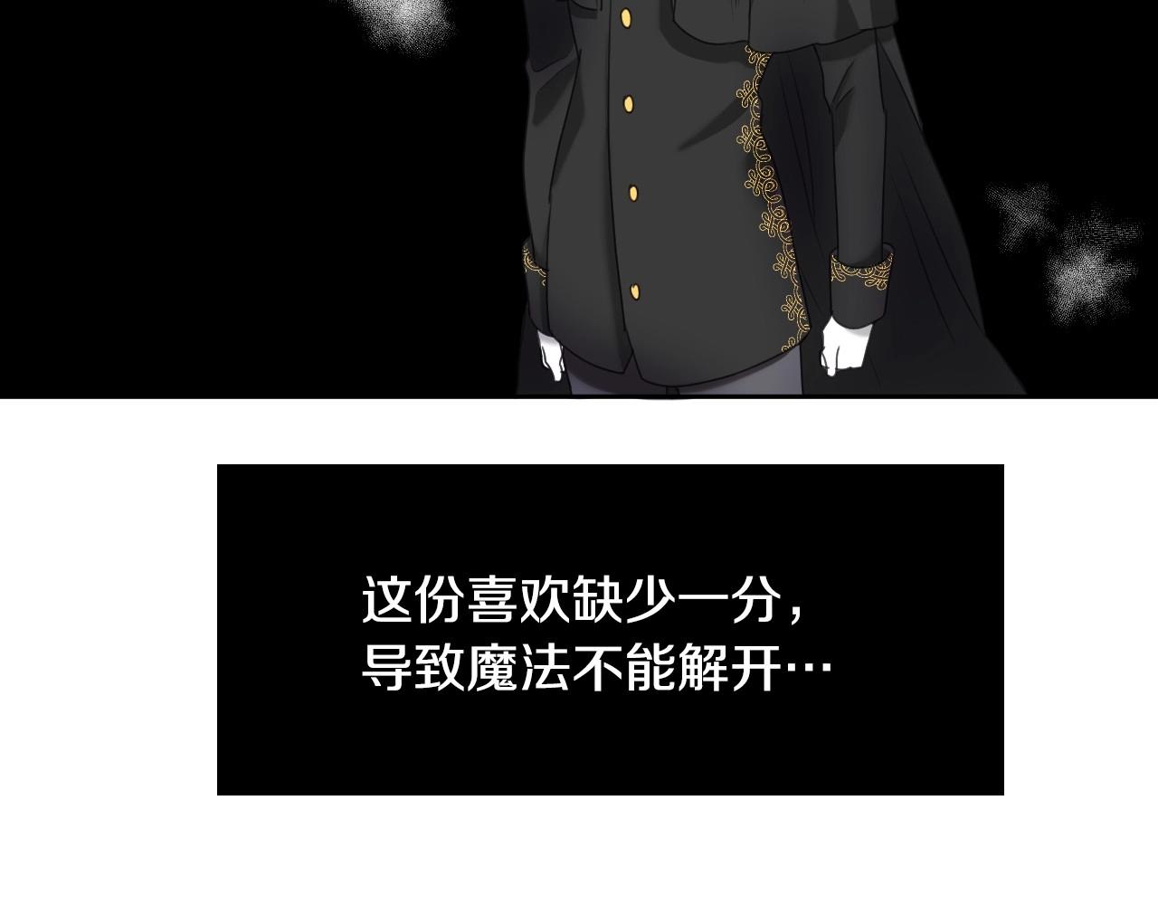 第14话 与大公成爲好朋友90