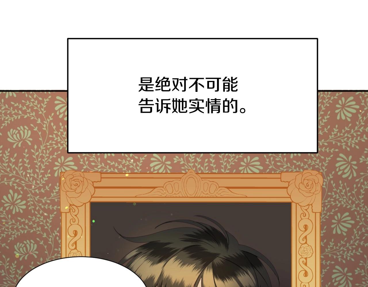 第14话 与大公成爲好朋友103