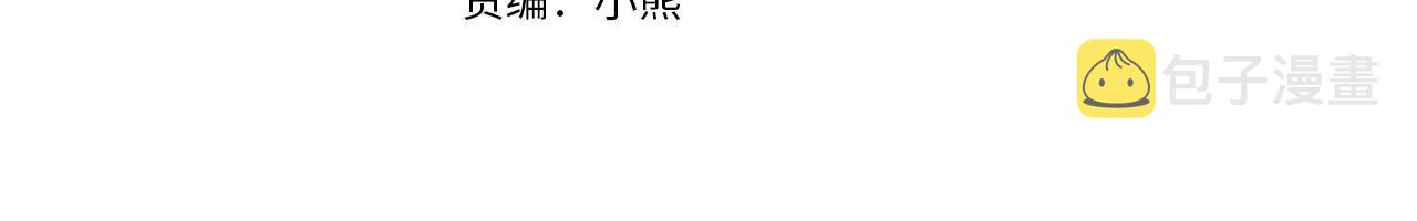 第48话 轮到我公开3
