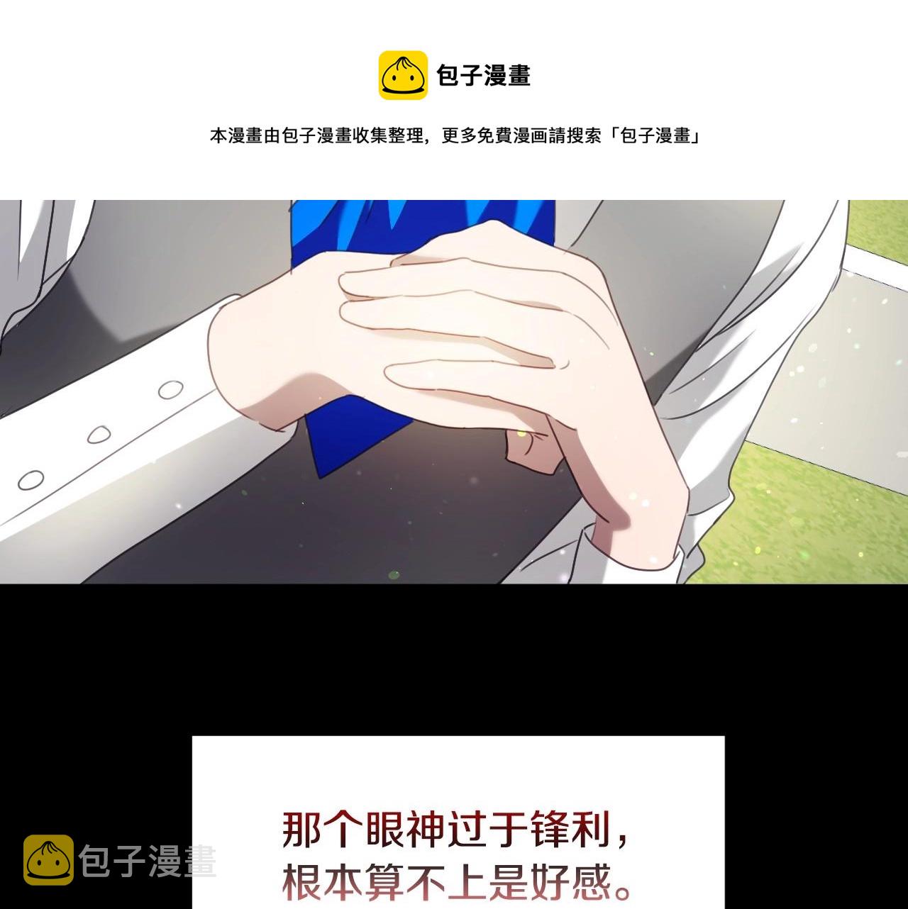 第16话 阴谋交易16