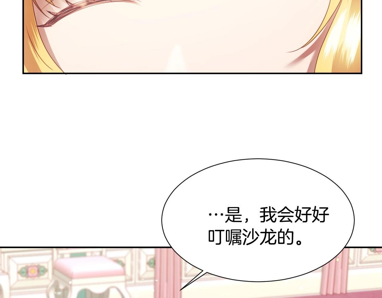 第8话 巨丑的礼服111