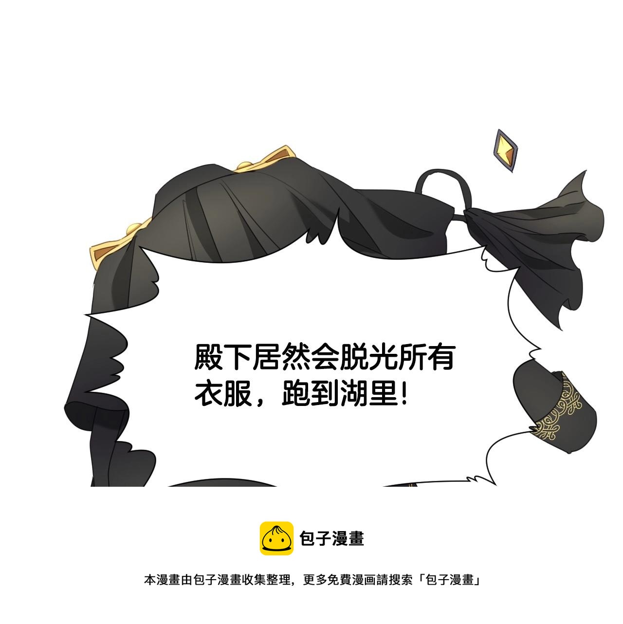 第14话 与大公成爲好朋友4