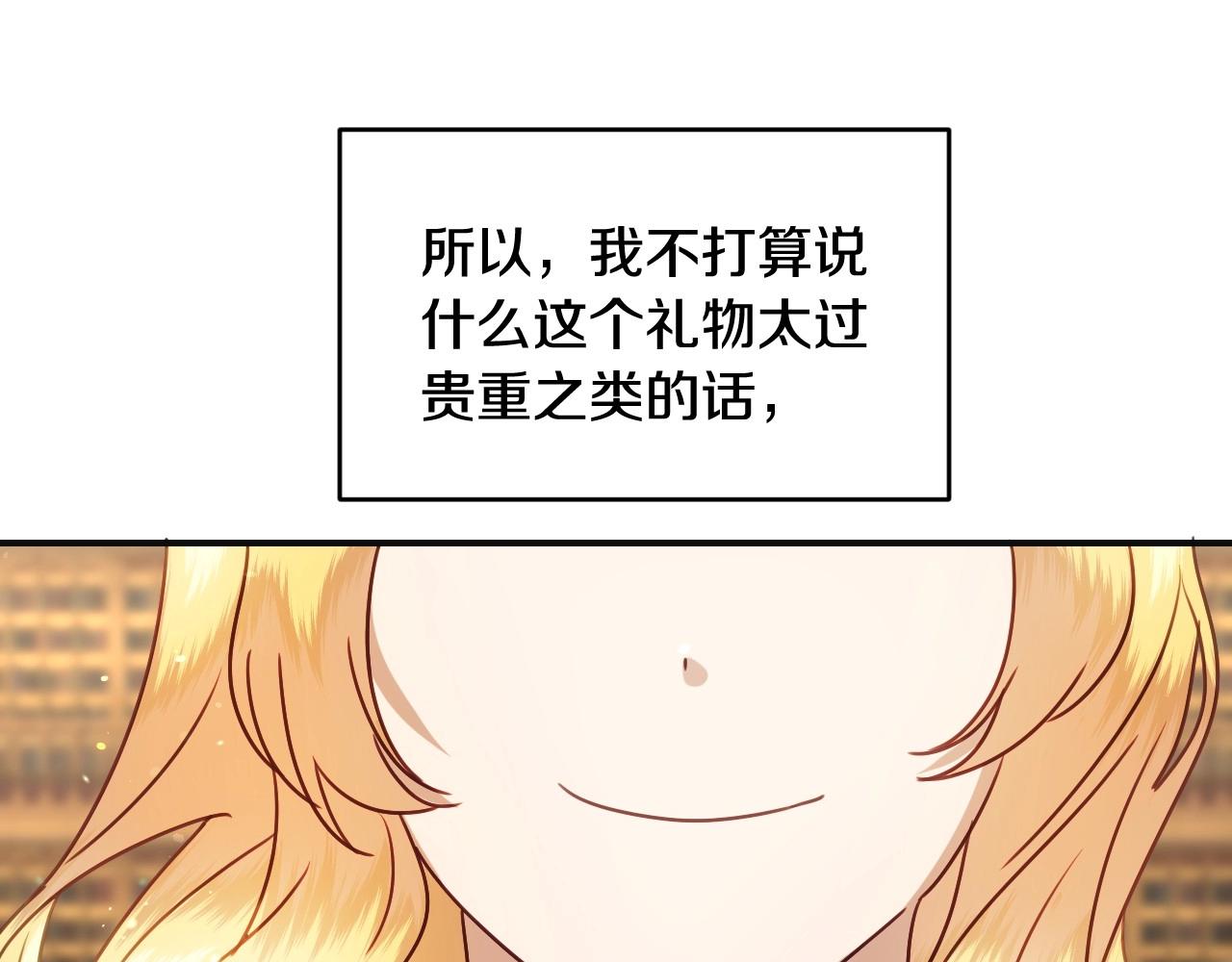 第45话 生日礼物80