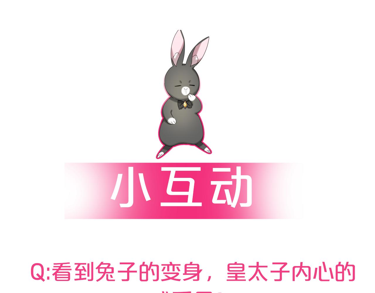 第49话 大公很不爽140