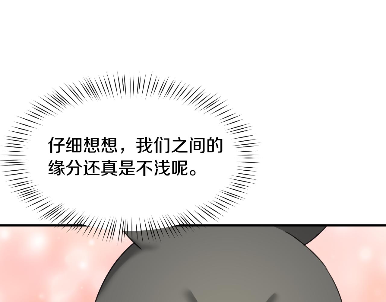 第53话 求安慰86