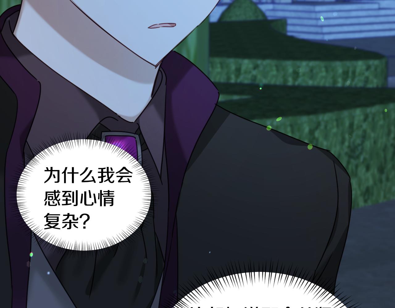 第51话 吃醋21
