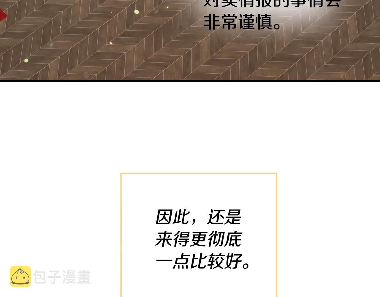 第44话 腹黑小兔叽67