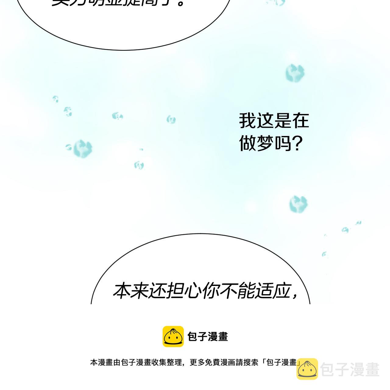 第52话 主动献吻106