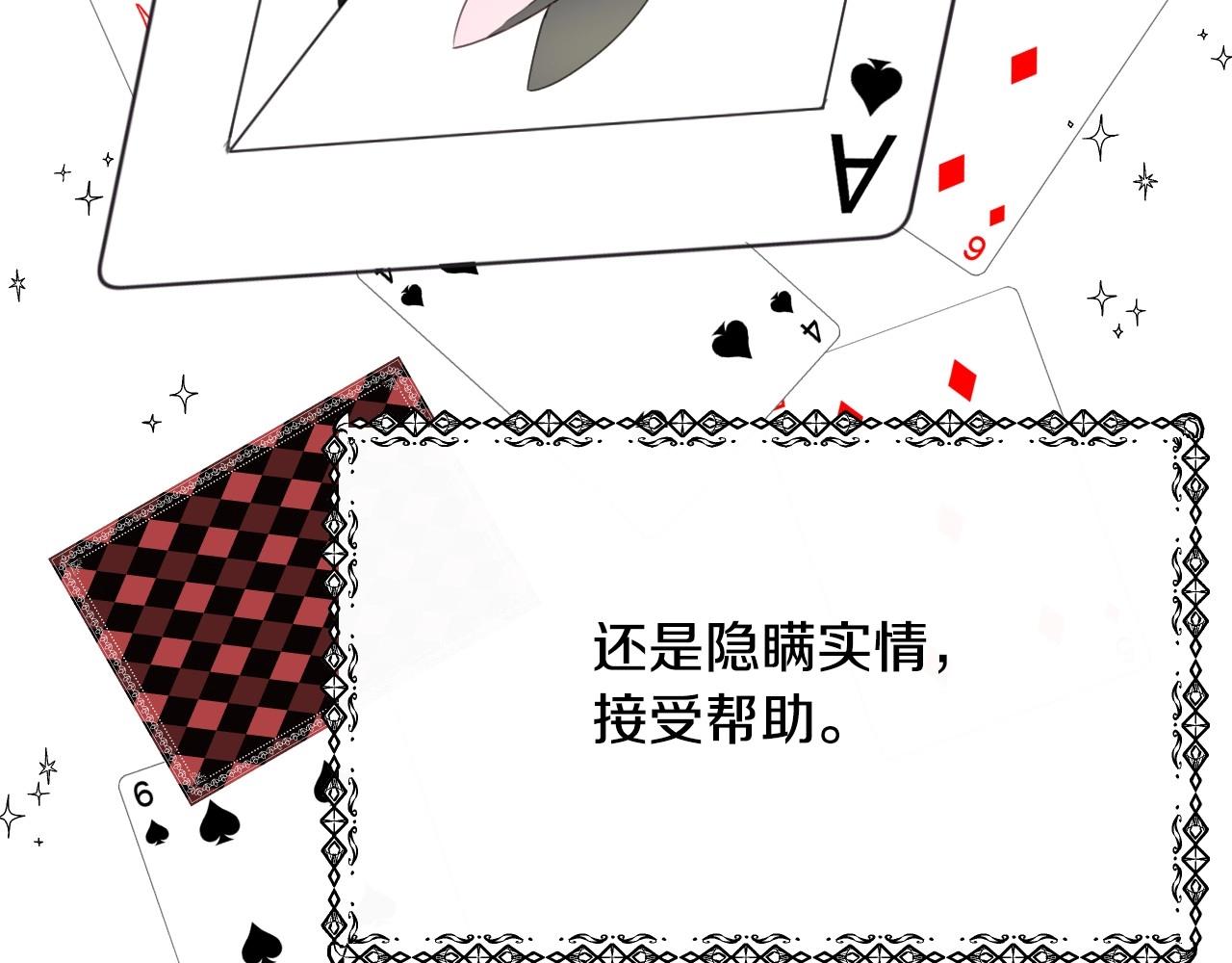 第14话 与大公成爲好朋友81