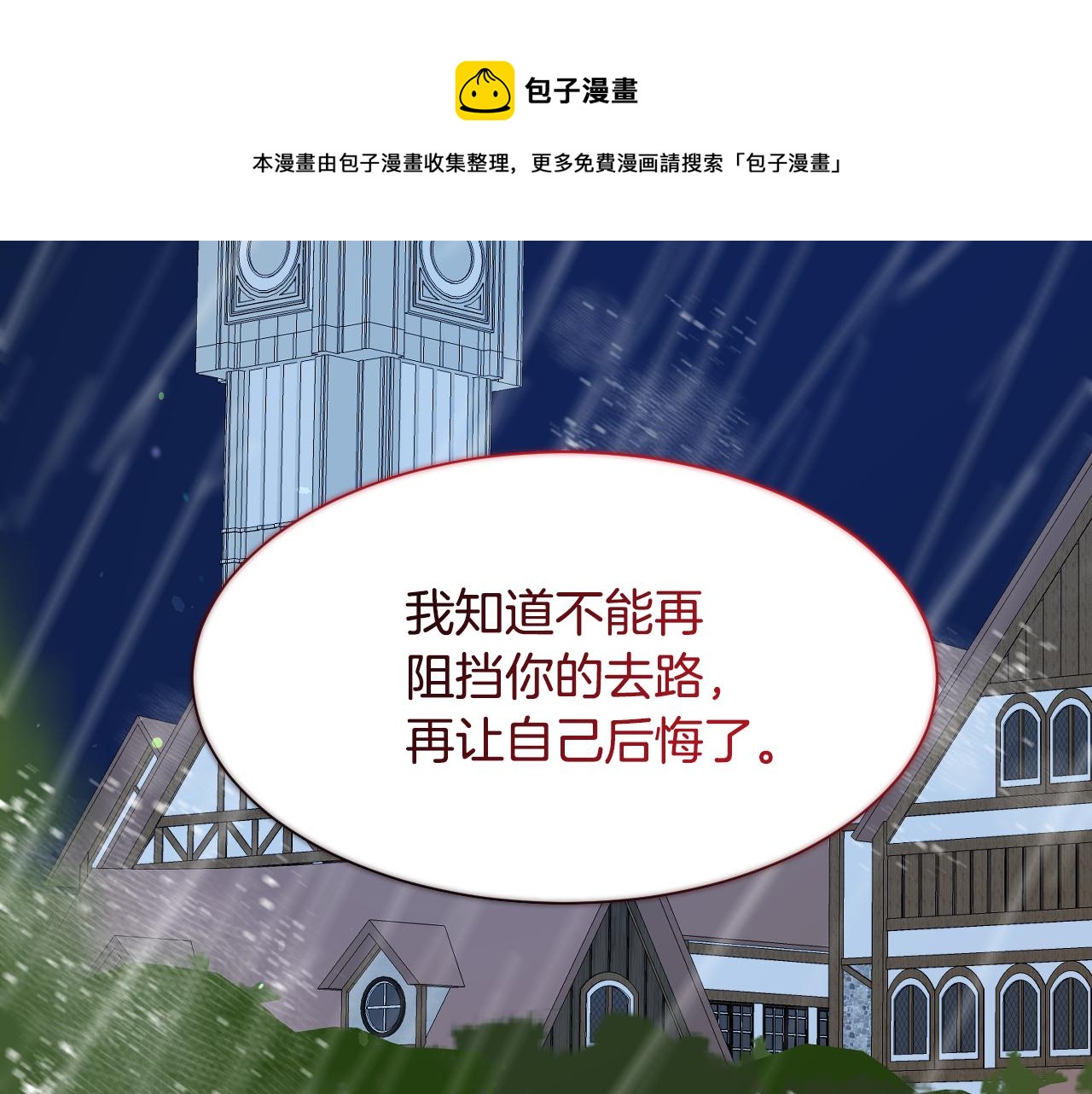 完结篇 浪漫求婚102