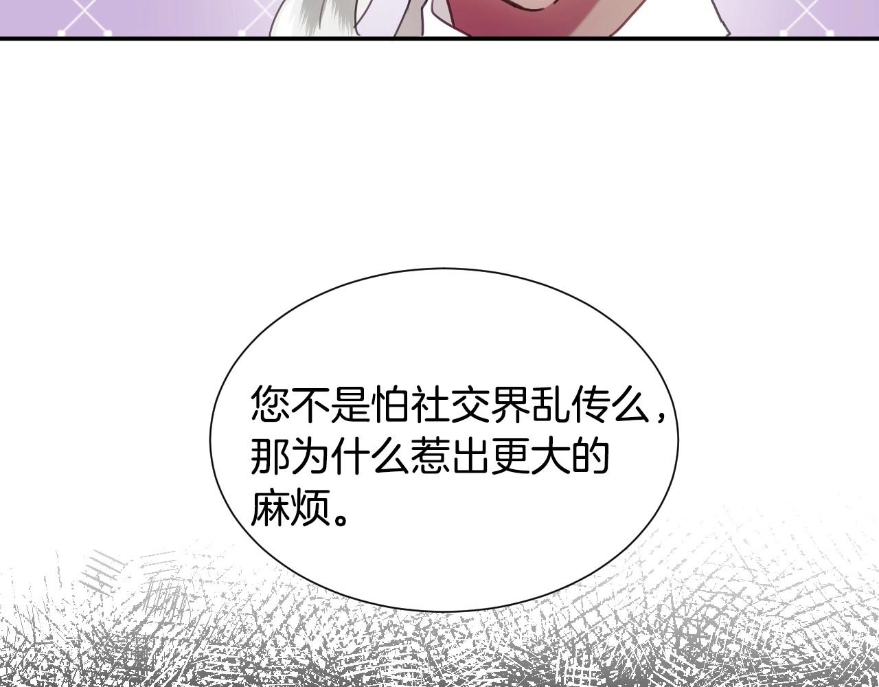 第28话 大公的计划36