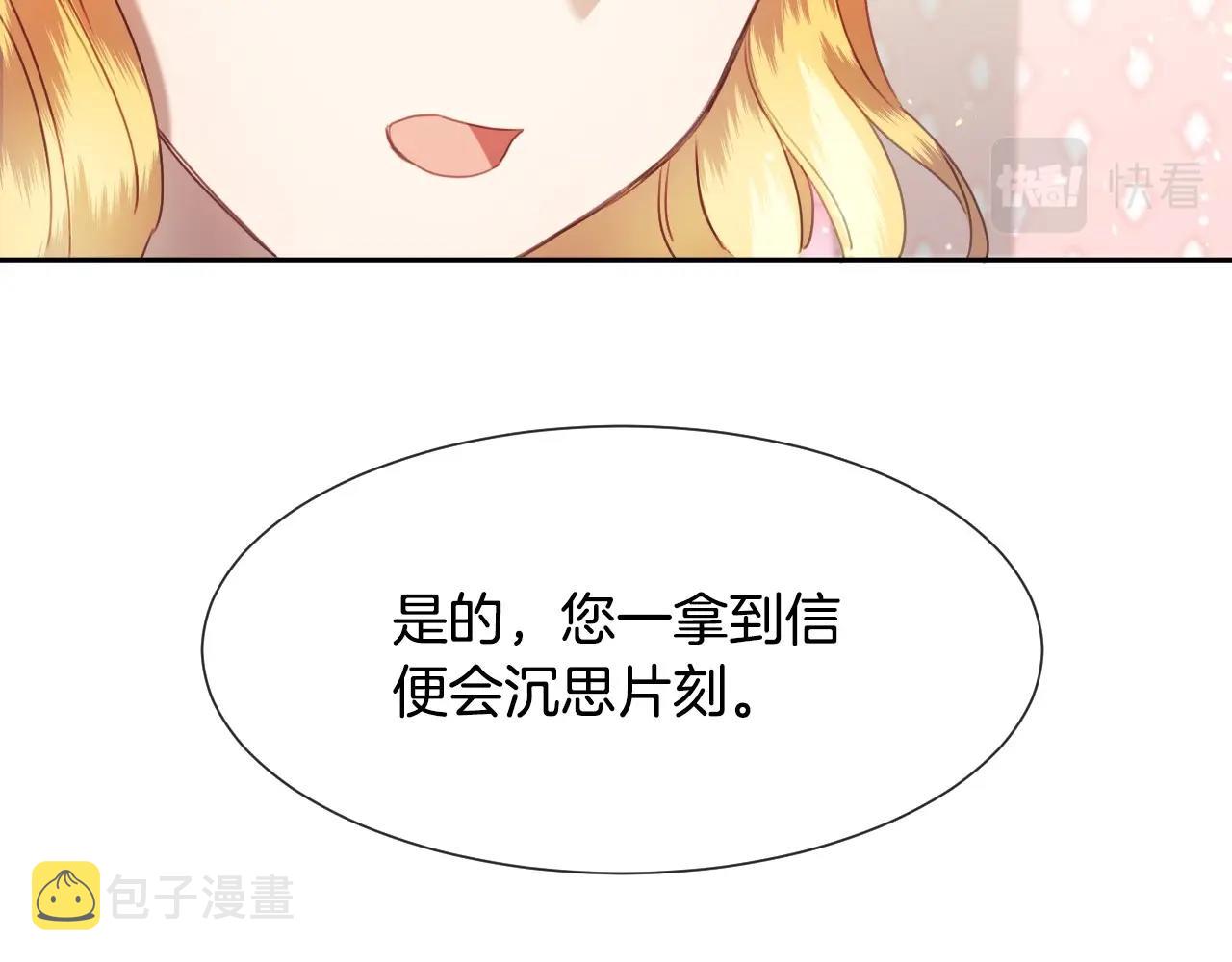 第16话 阴谋交易11