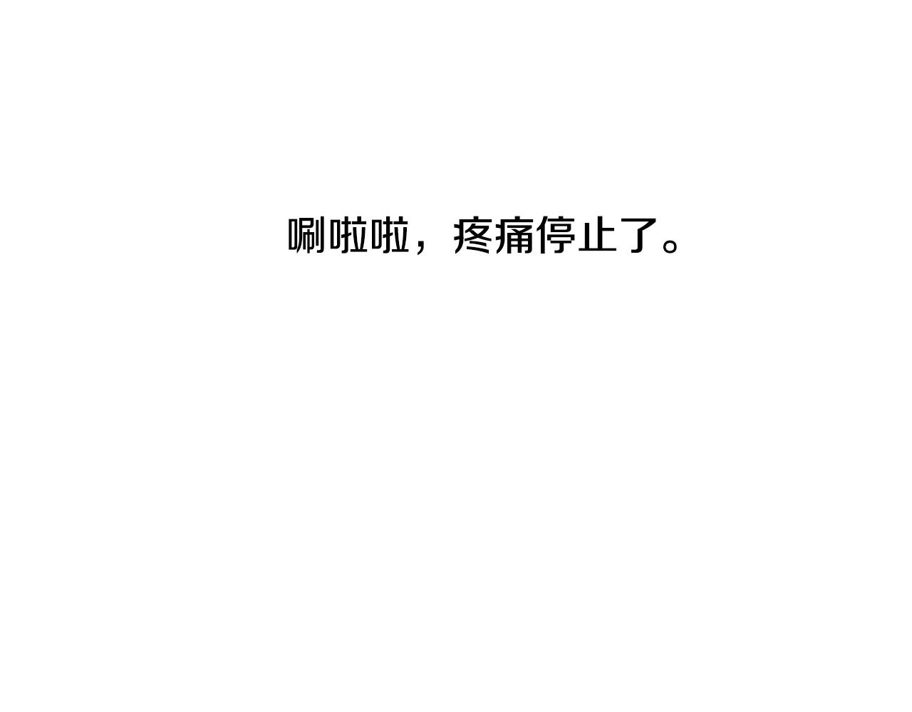第47话 不要勉强自己111