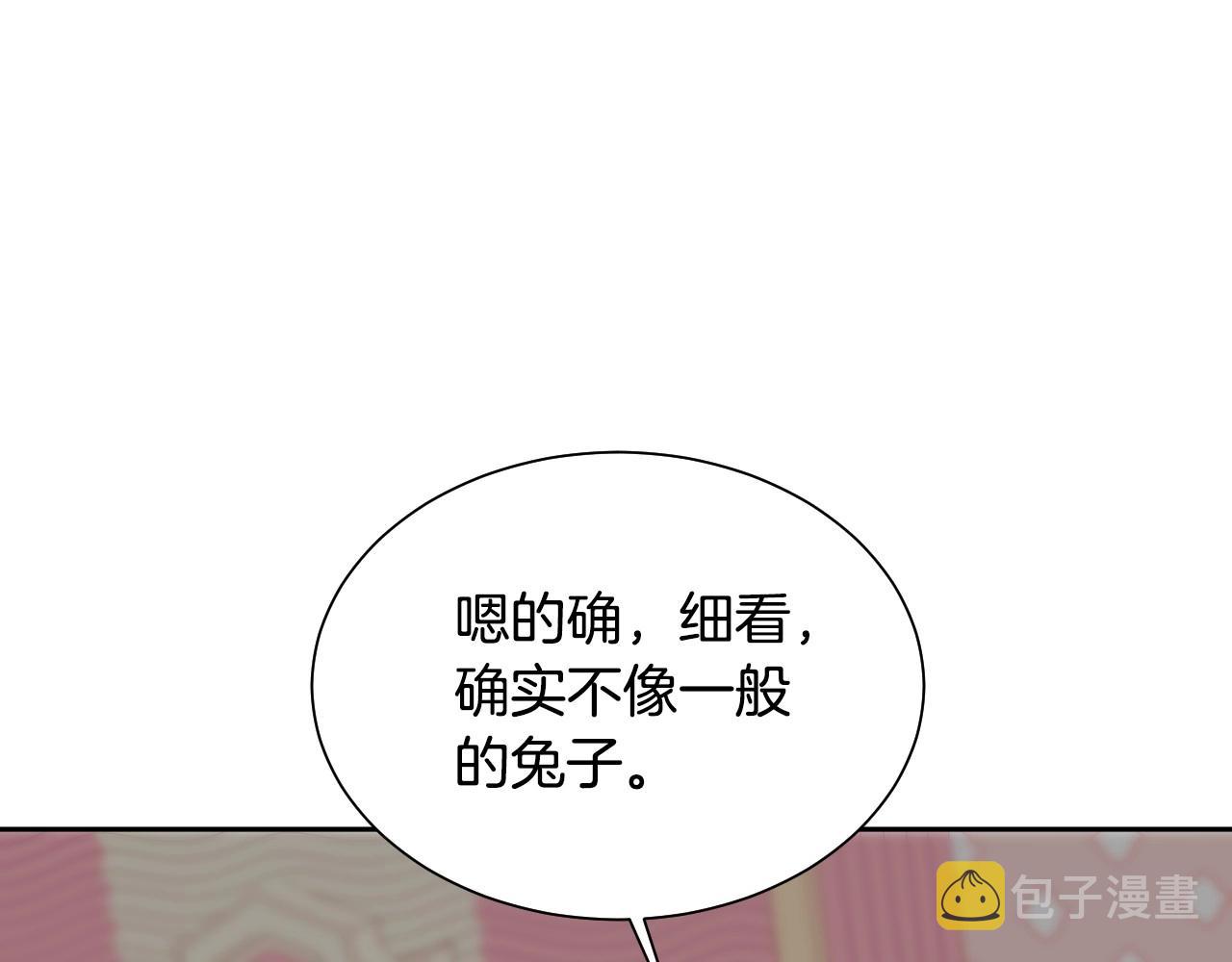 第3话 与兔同眠33